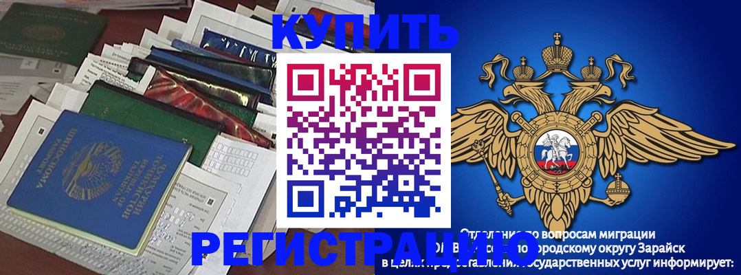 прописка в Североморске