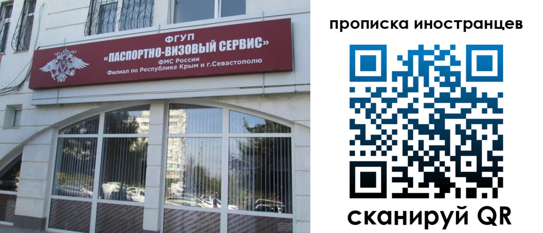 прописка штамп в Североморске