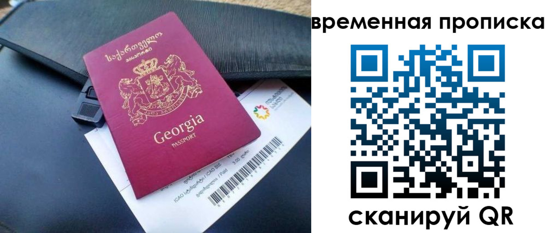 прописка штамп в Североморске