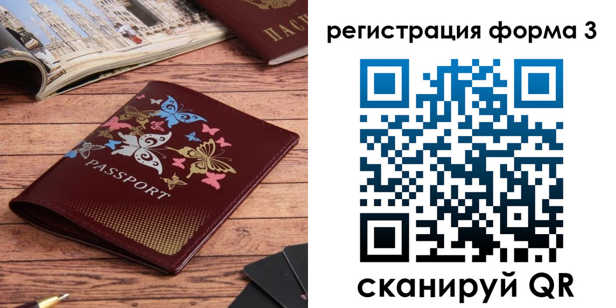 временная регистрация купить в Североморске