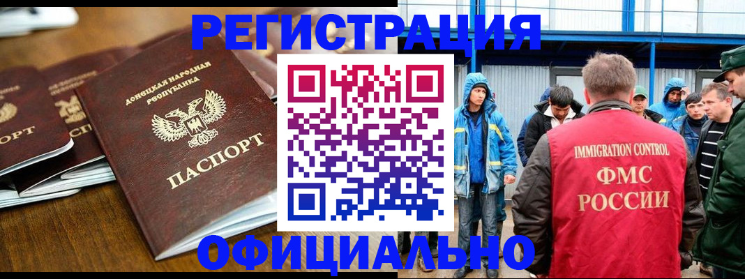 прописка гарантия в Североморске