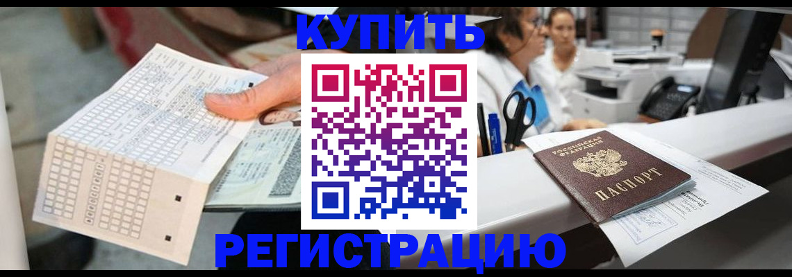 регистрация для дет. сада в Североморске