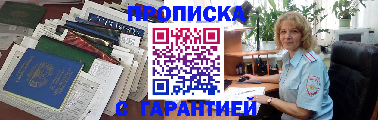 прописка для кредита в Североморске