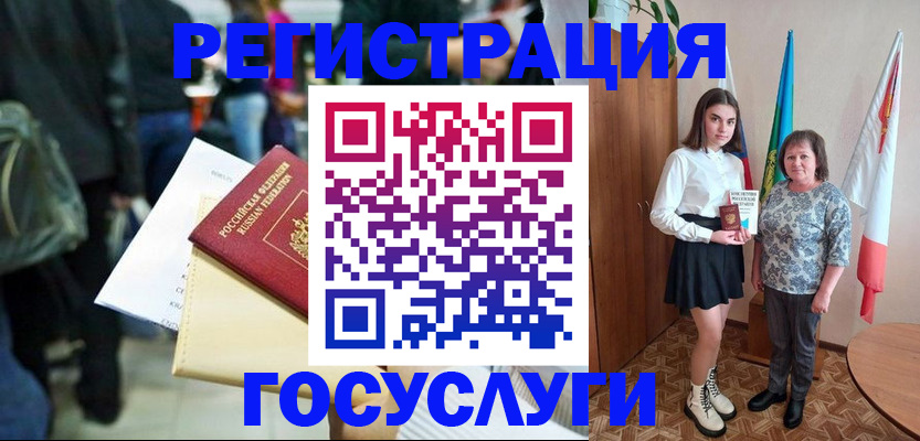 временная регистрация в Североморске