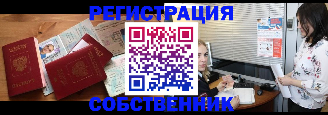 прописка паспорт в Североморске